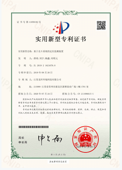 基于北斗系統(tǒng)的定位監(jiān)測(cè)裝置
